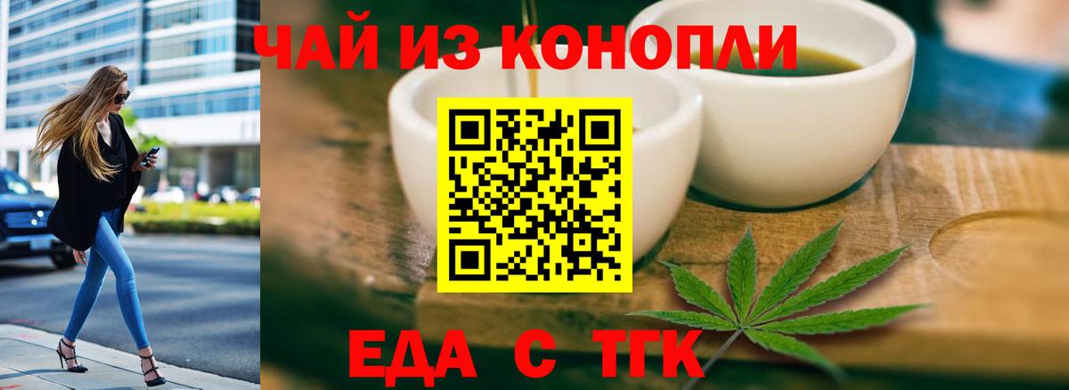 Печенье с ТГК конопля  Вход с VPN  Карабулак 