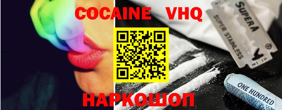 COCAIN Columbia Карабулак