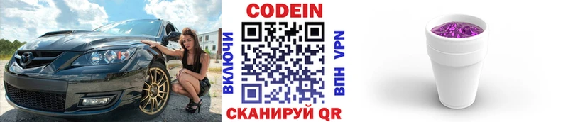 Кодеиновый сироп Lean напиток Lean (лин) mega tor Карабулак купить закладку