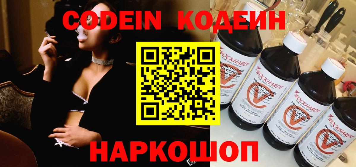 Карабулак  Кодеин напиток Lean (лин)  Вход с VPN  Codein напиток Lean (лин) 