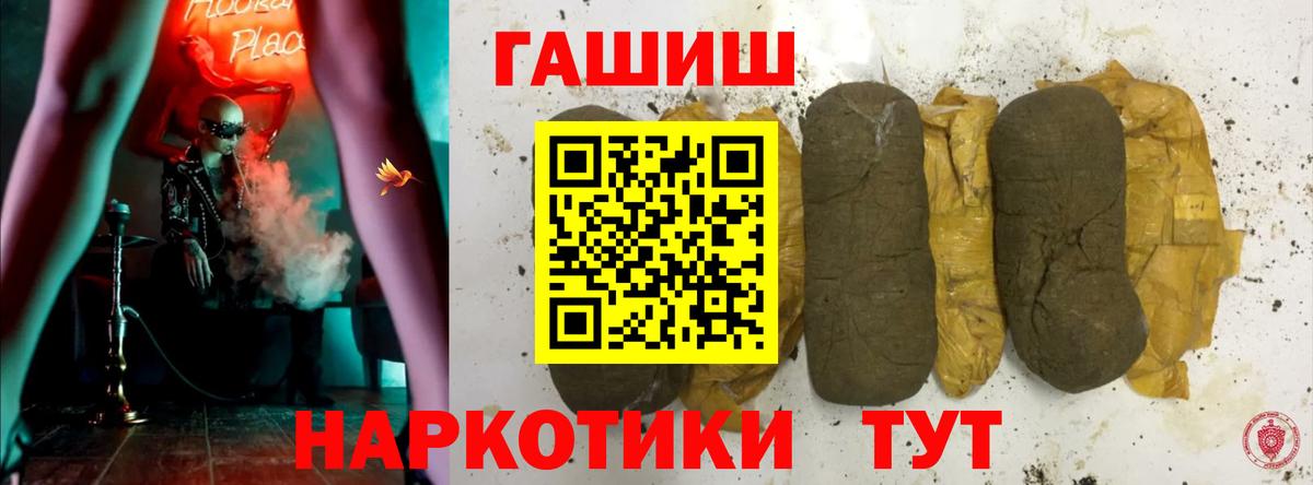 Карабулак  ГАШИШ Premium  Вход с VPN  ГАШ  ГАШИШ Изолятор 