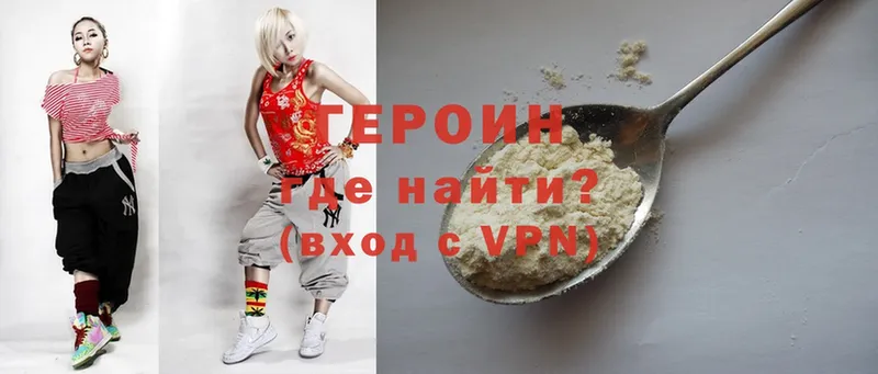 Героин Heroin  Карабулак 