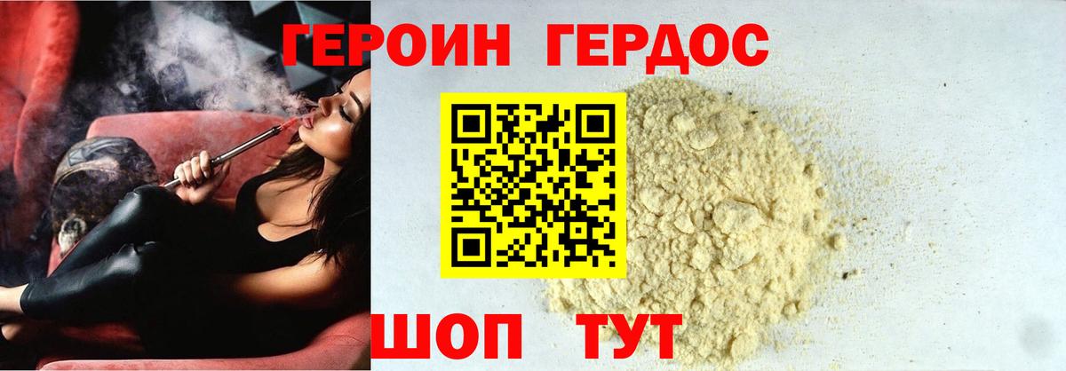 Карабулак  ГЕРОИН VHQ  Героин  Вход с VPN 