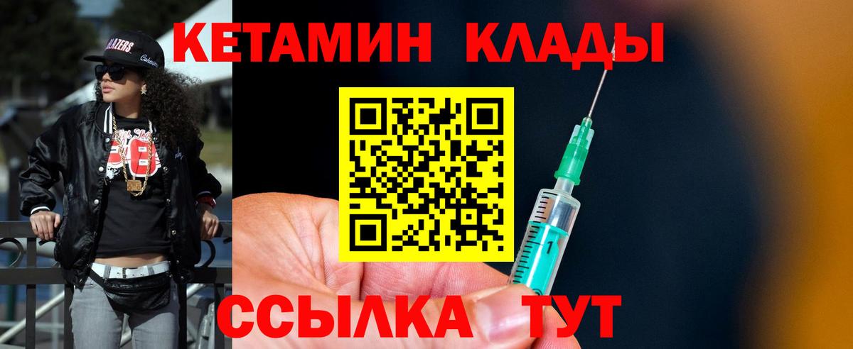 КЕТАМИН VHQ  Вход с VPN  Кетамин ketamine  Карабулак 