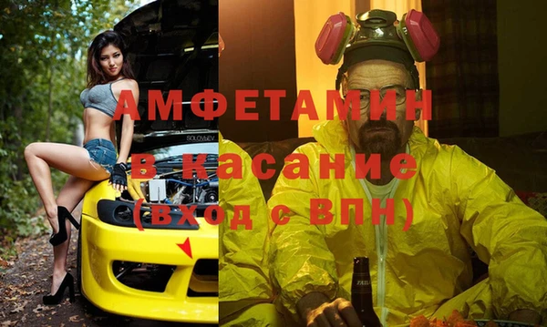 амфетамин Красноперекопск
