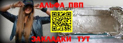 соль ск Апшеронск