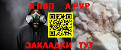 соль ск Апшеронск