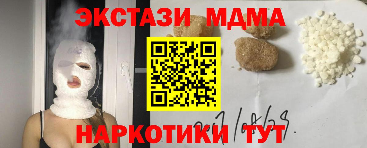 MDMA Molly Карабулак