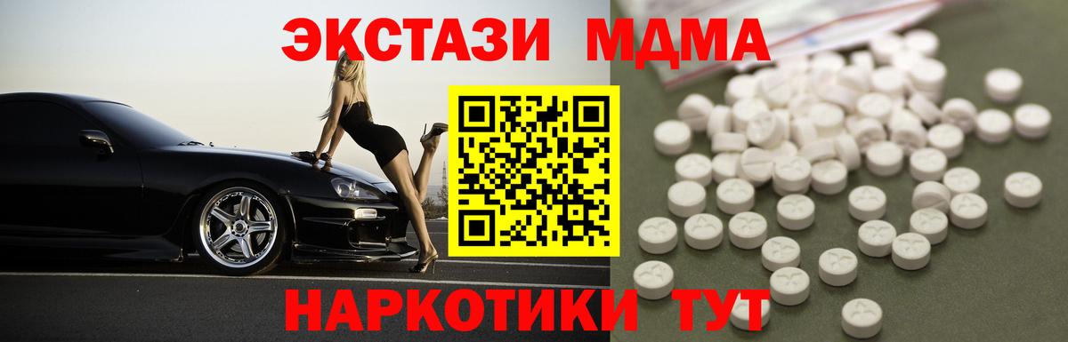 МДМА crystal  Вход с VPN  MDMA  Карабулак  МДМА crystal 