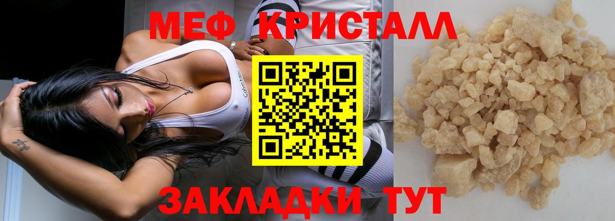 гидра   МЕФ мука  Мефедрон  Мефедрон мука  купить  цена  Вход с VPN  МЕФ  Карабулак 