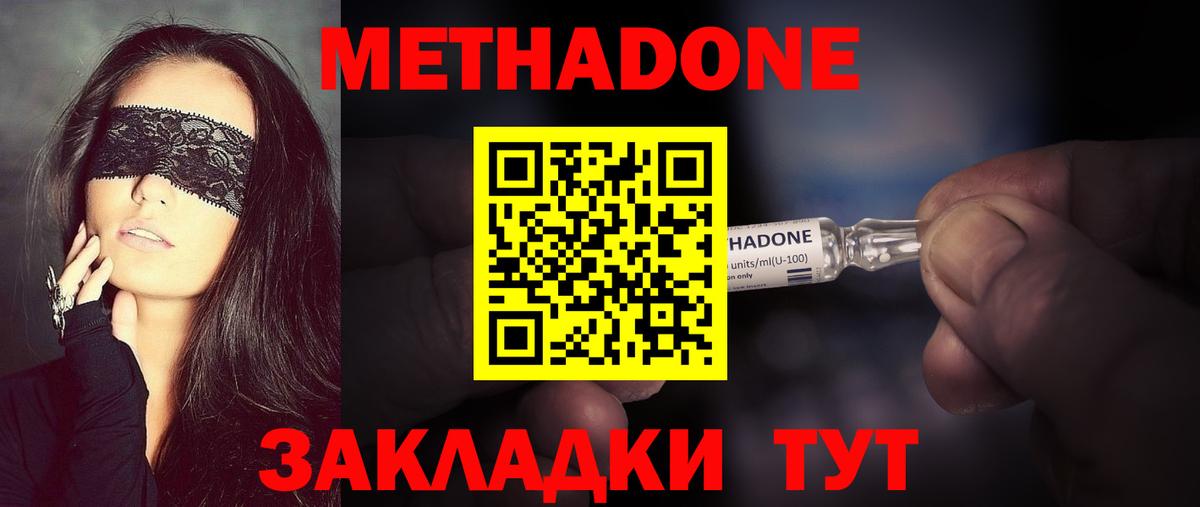МЕТАДОН VHQ Карабулак